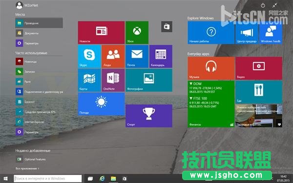Windows 10最新版海量截圖:完全看不懂