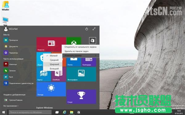 Windows 10最新版海量截圖:完全看不懂