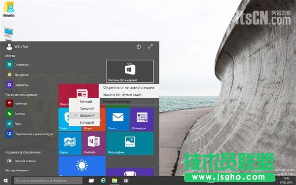Windows 10最新版海量截圖:完全看不懂