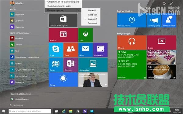 Windows 10最新版海量截圖:完全看不懂