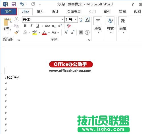 隱藏Word文檔中回車符號的方法   三聯
