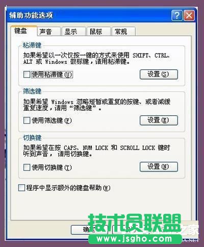如何解決WinXP電腦光標變粗的問題？