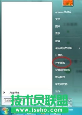 win7系統換不了桌面壁紙如何解決？   三聯