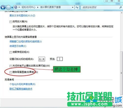 找到&ldquo;刪除背景&rdquo;