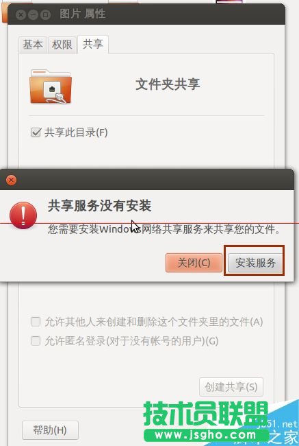 ubuntu系統(tǒng)怎么設(shè)置文件共享?