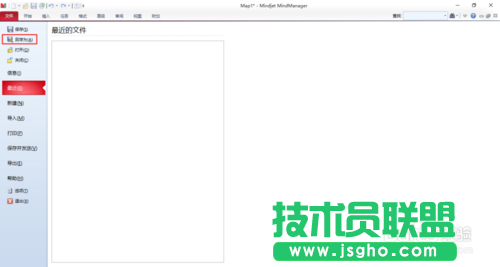 mindmanager怎么導出圖形為JPEG格式？