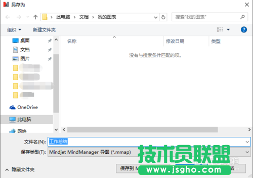 mindmanager怎么導出圖形為JPEG格式？