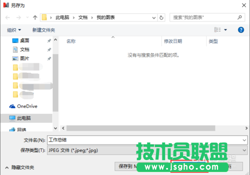 mindmanager怎么導出圖形為JPEG格式？