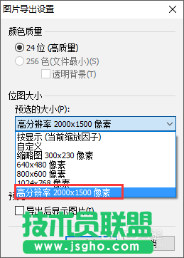 mindmanager怎么導出圖形為JPEG格式？