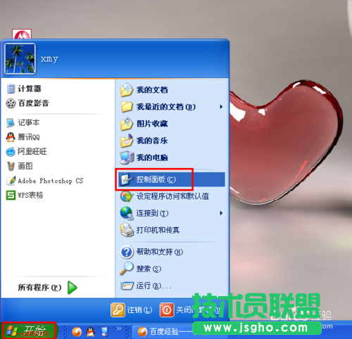 電腦公司winxp系統(tǒng)右下角網(wǎng)絡(luò)連接圖標(biāo)不見(jiàn)了(1)