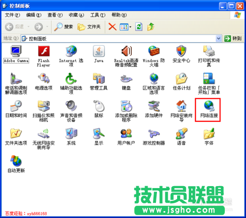 電腦公司winxp系統(tǒng)右下角網(wǎng)絡(luò)連接圖標(biāo)不見(jiàn)了(2)