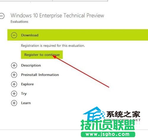 如何下載安裝Win10企業版