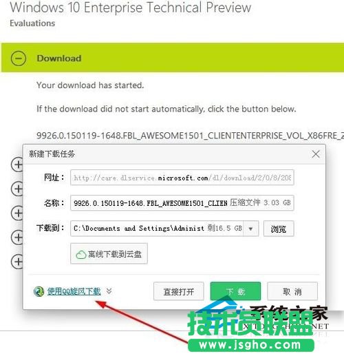 如何下載安裝Win10企業版