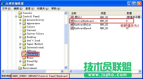 小鍵盤數字鍵不能用怎么解決 三聯