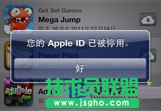 MAC系統Apple ID停用問題如何解決   三聯