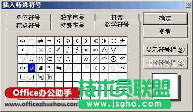 在Word文檔中輸入方框中打對勾