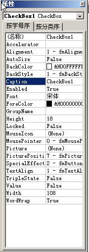 在Word文檔中輸入方框中打對勾