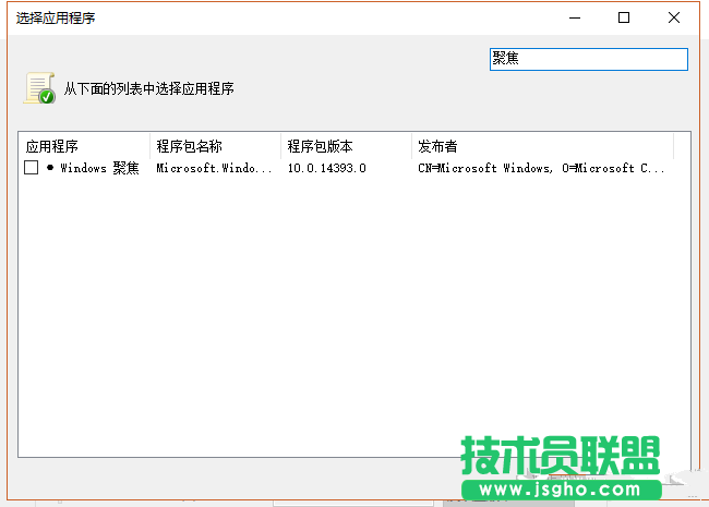 Win10怎么屏蔽營(yíng)銷廣告  Win10屏蔽無關(guān)廣告方法