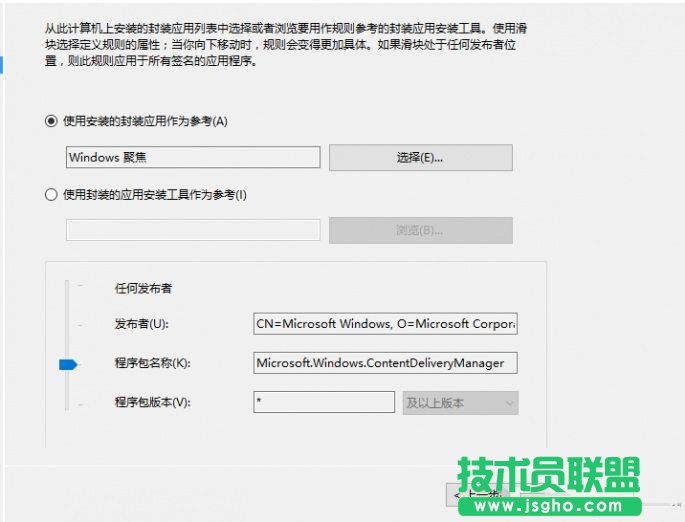 Win10怎么屏蔽營(yíng)銷廣告  Win10屏蔽無關(guān)廣告方法