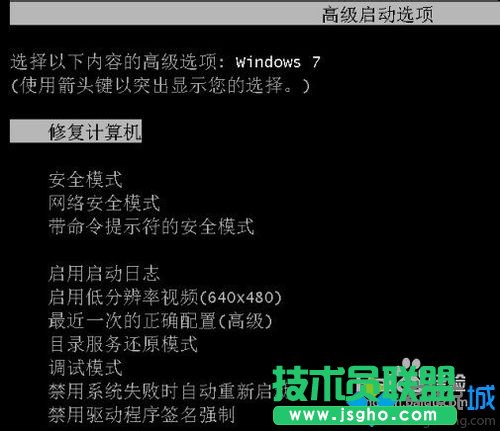 win7系統啟動不了怎么辦  三聯