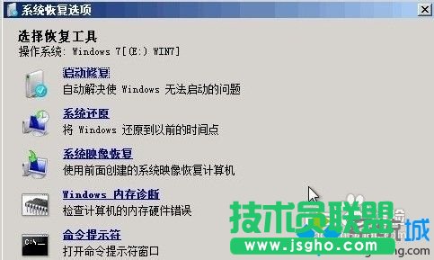 找到&ldquo;系統恢復選項&ldquo;