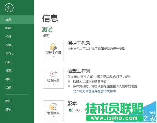 Excel2016怎么開啟宏?    三聯