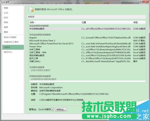 Excel2016怎么開啟宏? 