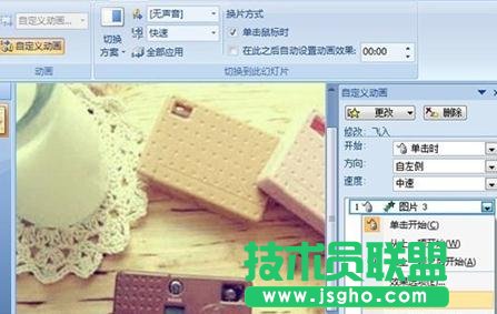 ppt2007怎樣設(shè)置連續(xù)播放動畫