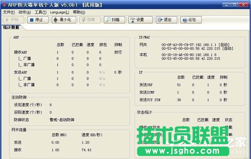 Win7系統(tǒng)ARP攻擊是什么意思？