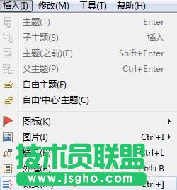 怎么在Xmind中使用概要？ 三聯(lián)