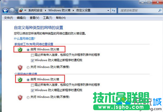 開(kāi)關(guān)防火墻頁(yè)面