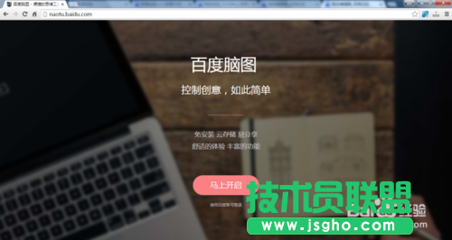 怎么用百度腦圖實現線上導圖繪制 三聯