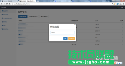 教你怎么用百度腦圖實現線上導圖繪制的技巧