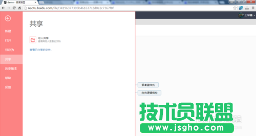 教你怎么用百度腦圖實現線上導圖繪制的技巧
