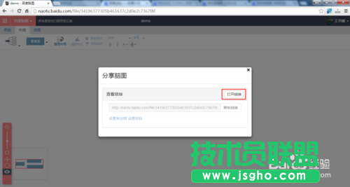 教你怎么用百度腦圖實現線上導圖繪制的技巧