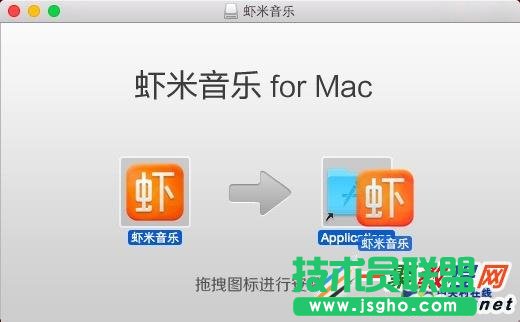 OS X怎樣安裝和卸載軟件？ 