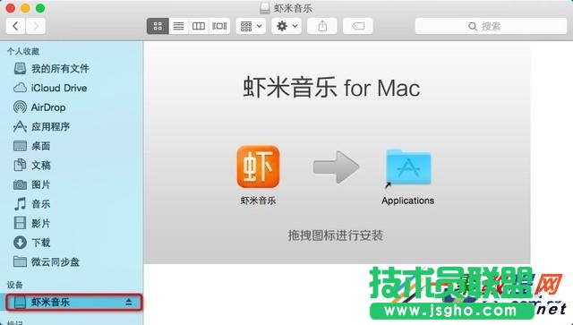 OS X怎樣安裝和卸載軟件？ 