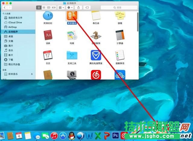 OS X怎樣安裝和卸載軟件？ 