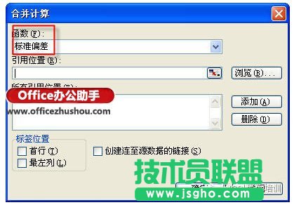 兩個excel表格核對的方法
