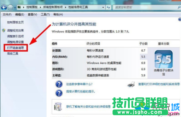 點擊&ldquo;打開磁盤清理&rdquo;