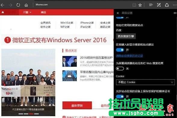 Win10系統(tǒng)使用Edge瀏覽網(wǎng)頁時提示已有人舉報此網(wǎng)站不安全的原因及解決方法圖文教程