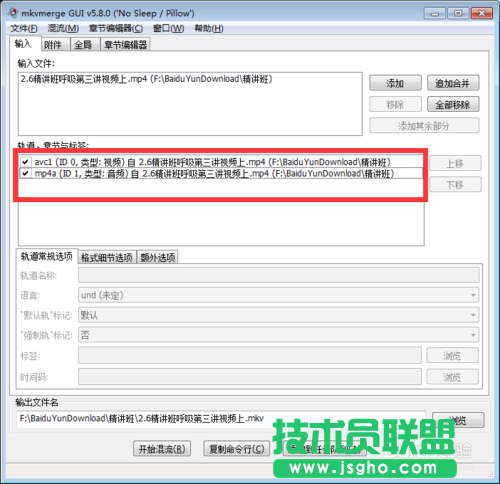 利用MKVToolnix快速轉換抓取音頻的過程講解