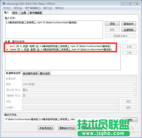利用MKVToolnix快速轉換抓取音頻的過程講解
