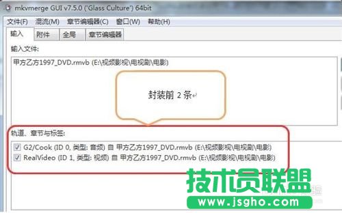MKVToolNix封裝后多出兩個軌道標簽怎么辦三聯