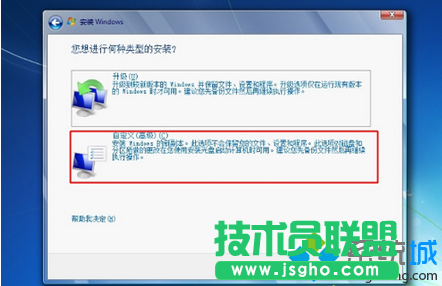 選擇&ldquo;自定義(高級)&rdquo;