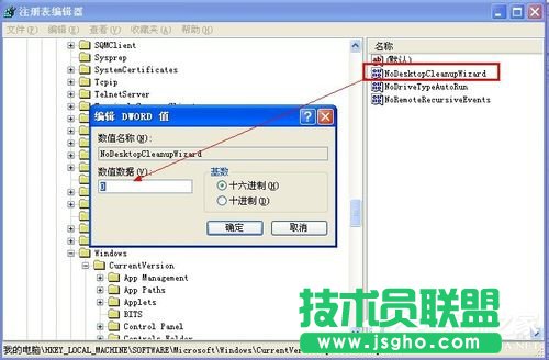 WinXP運行桌面清理向?qū)У姆椒ê筒襟E