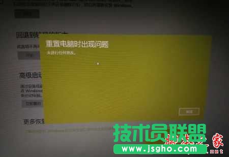 Win10重置電腦時出現問題未進行任何更改怎么辦 三聯