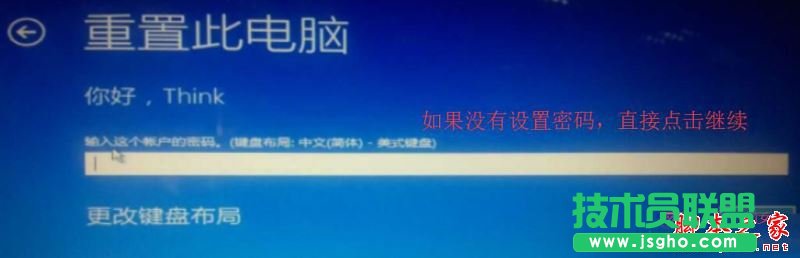 Win10系統重置電腦時出現問題未進行任何更改的原因及解決方法