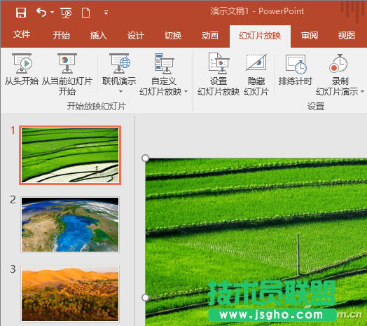PPT2016如何使用自定義放映 三聯