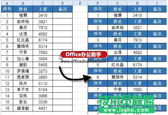 Excel技巧：Excel生成工資條的方法   三聯